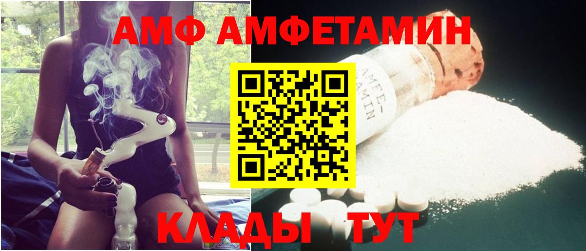 АМФ 97% Самара
