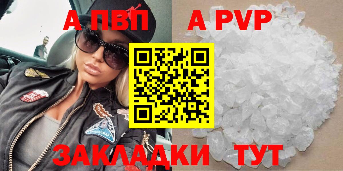 Alfa_PVP СК  Вход с VPN  A PVP Соль  Alpha-PVP Соль  Самара 