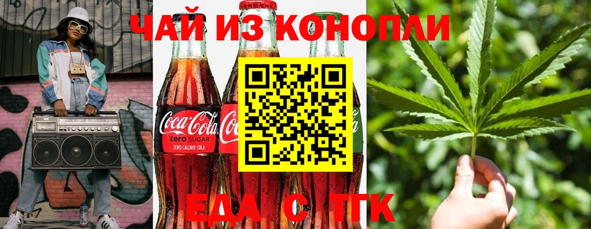 Печенье с ТГК конопля  Вход с VPN  Самара 