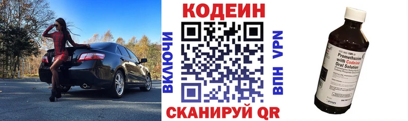 Кодеиновый сироп Lean Purple Drank  купить наркоту  hydra   Самара 
