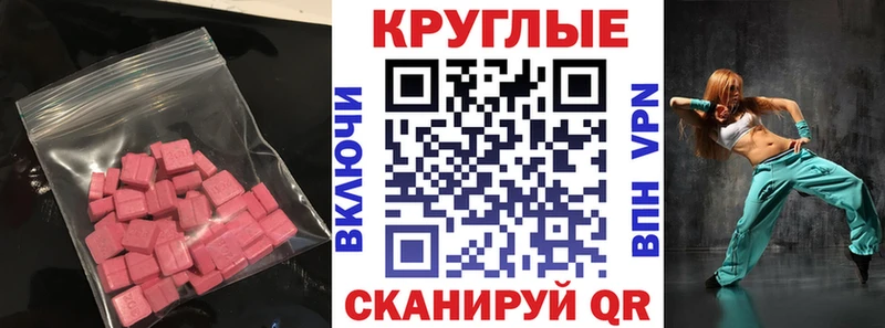 Экстази 280 MDMA  что такое   гидра ссылки  Самара 