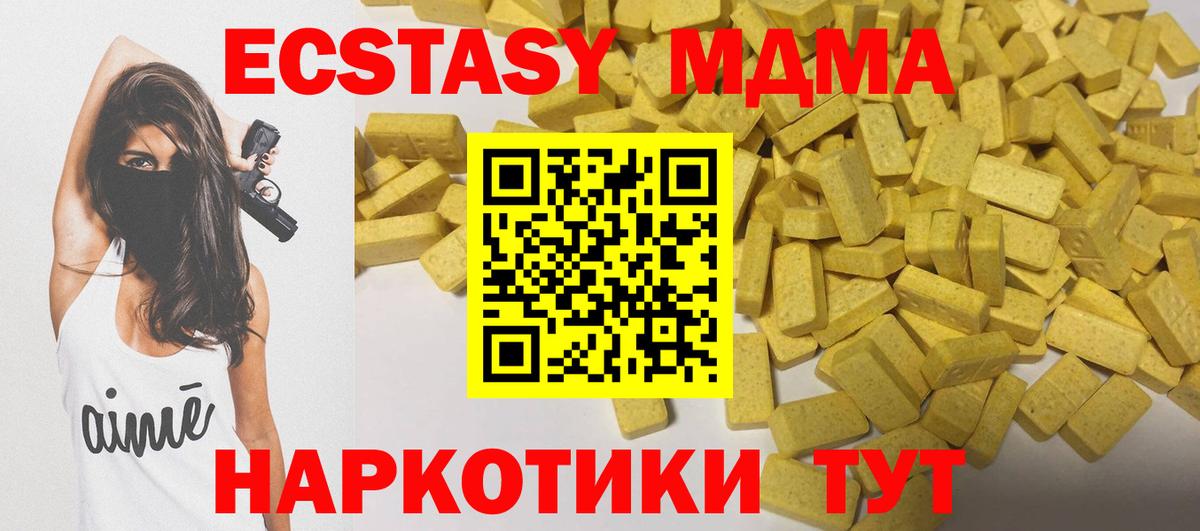 Ecstasy MDMA Самара