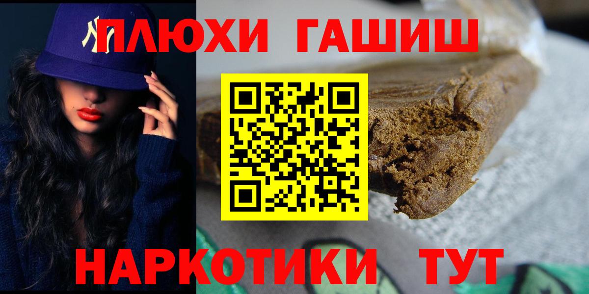 ГАШИШ убойный  Вход с VPN  ГАШ Cannabis  Самара 