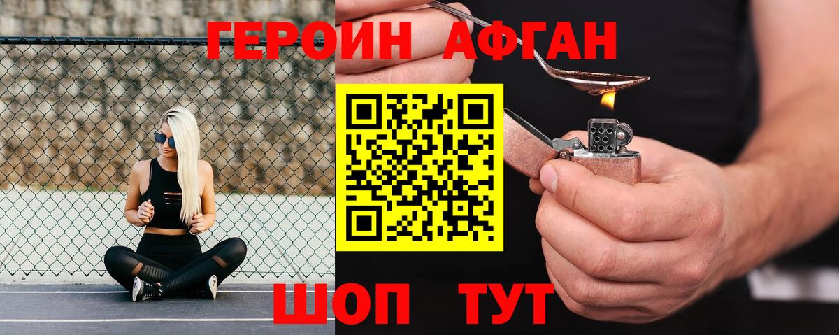 Самара  ГЕРОИН VHQ  Вход с VPN 