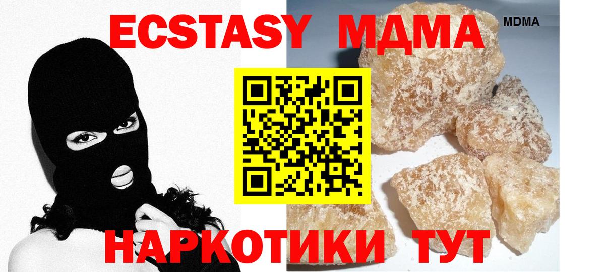 МДМА кристаллы  Вход с VPN  МДМА молли  МДМА  Самара 