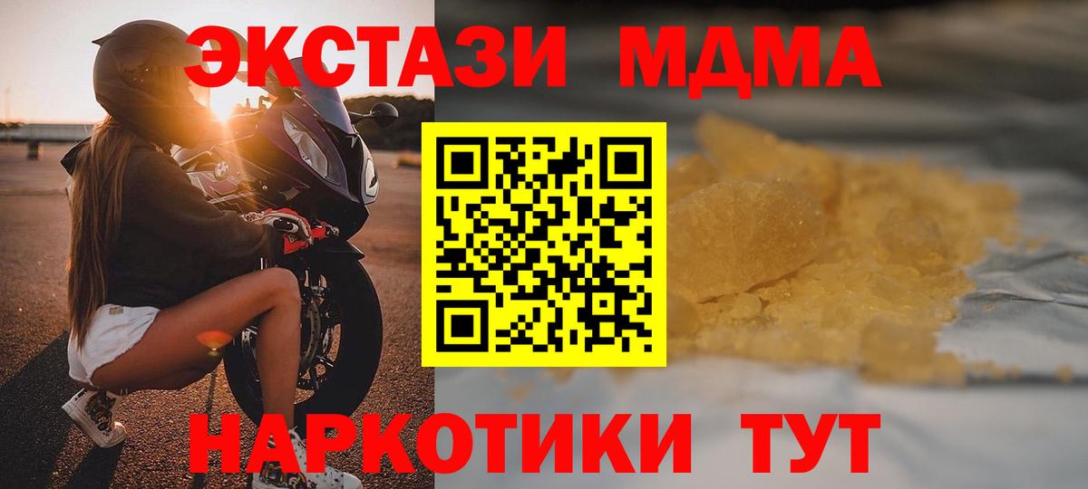 MDMA кристаллы Самара