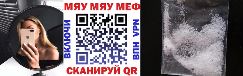 МЯУ-МЯУ мука  MEGA как зайти  Самара 