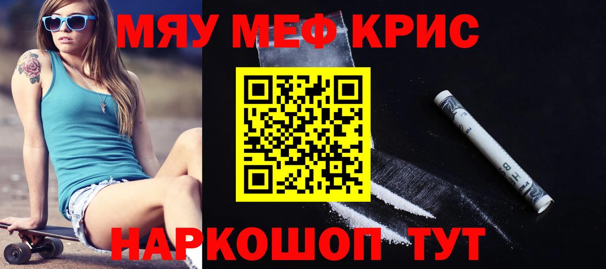 Меф мяу мяу  Самара