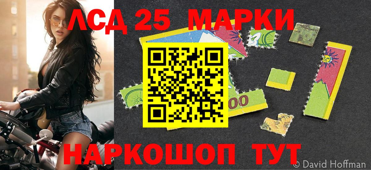 Марки 25I-NBOMe 1,8мг Самара