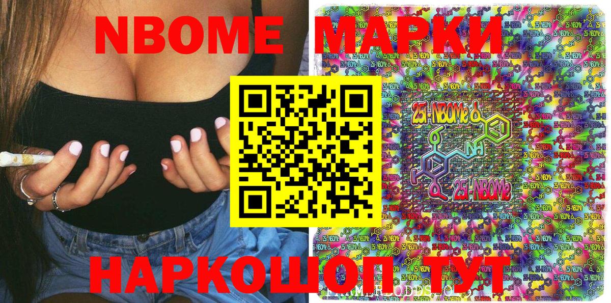 Самара  Марки N-bome 1,8мг  Вход с VPN 