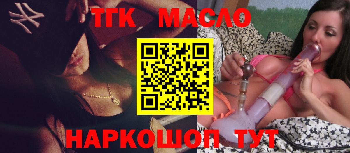 Самара  Дистиллят ТГК Wax  Вход с VPN 