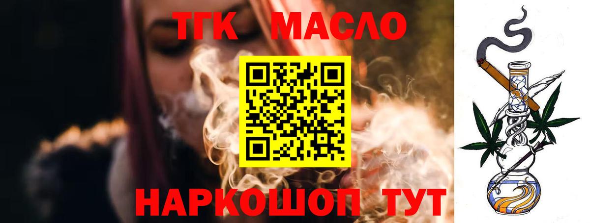 Дистиллят ТГК Wax Самара